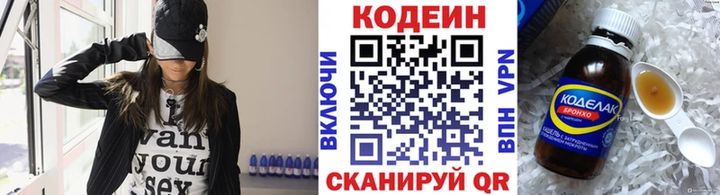 Кодеиновый сироп Lean Purple Drank  Купить закладки  Черноголовка 