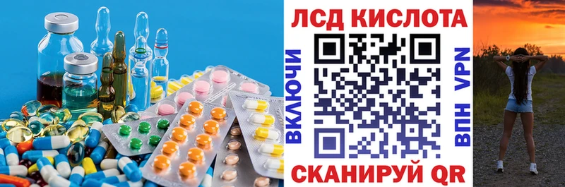 ЛСД экстази кислота  Купить  Черноголовка 